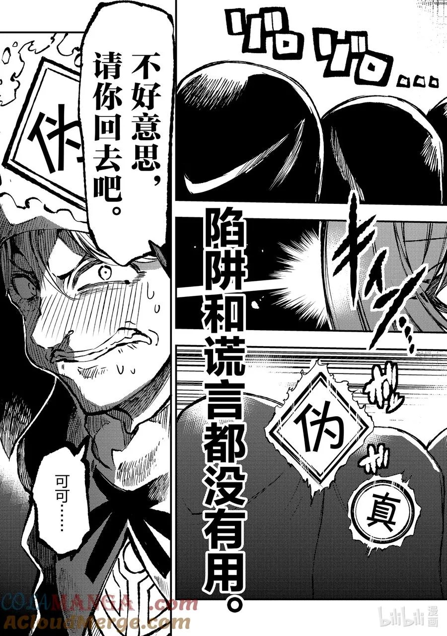 251 期待各位能有惊人的情报8