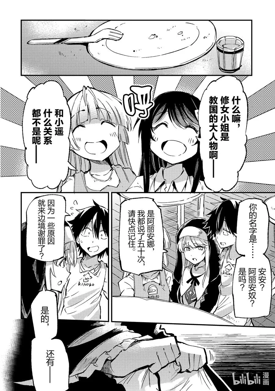 209 为了回避坏结局11