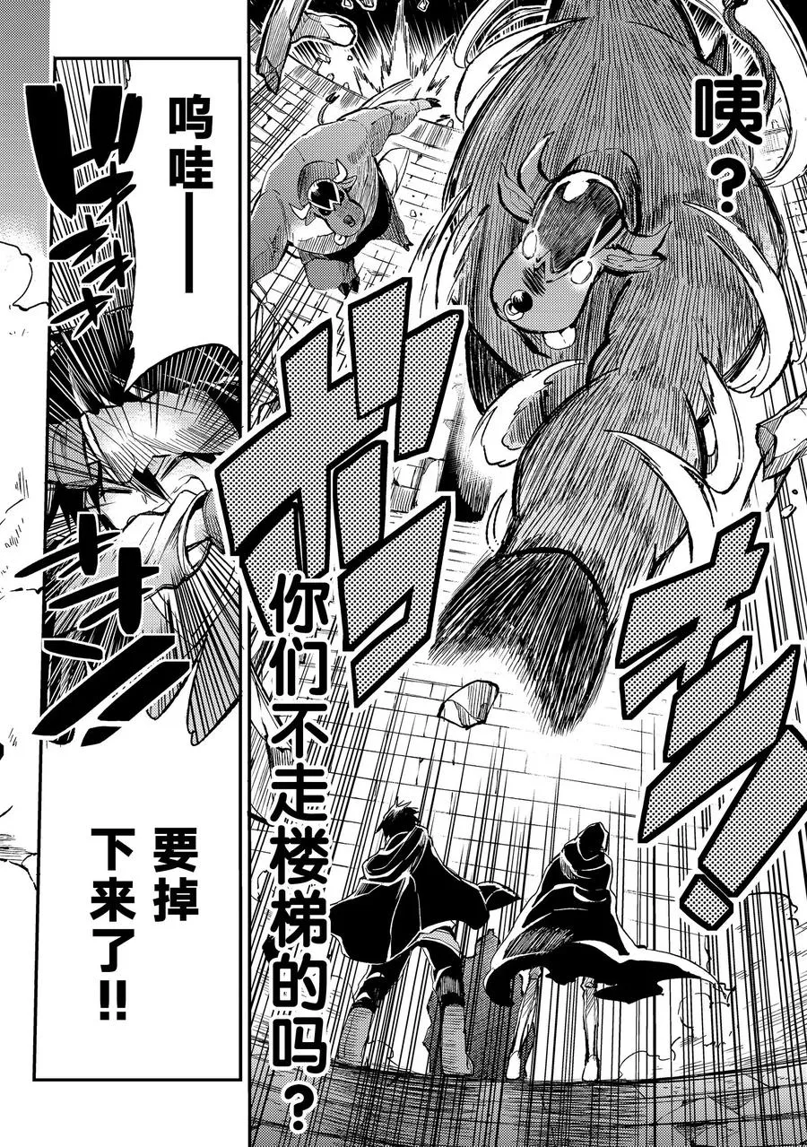 44 ……独行同伴？7