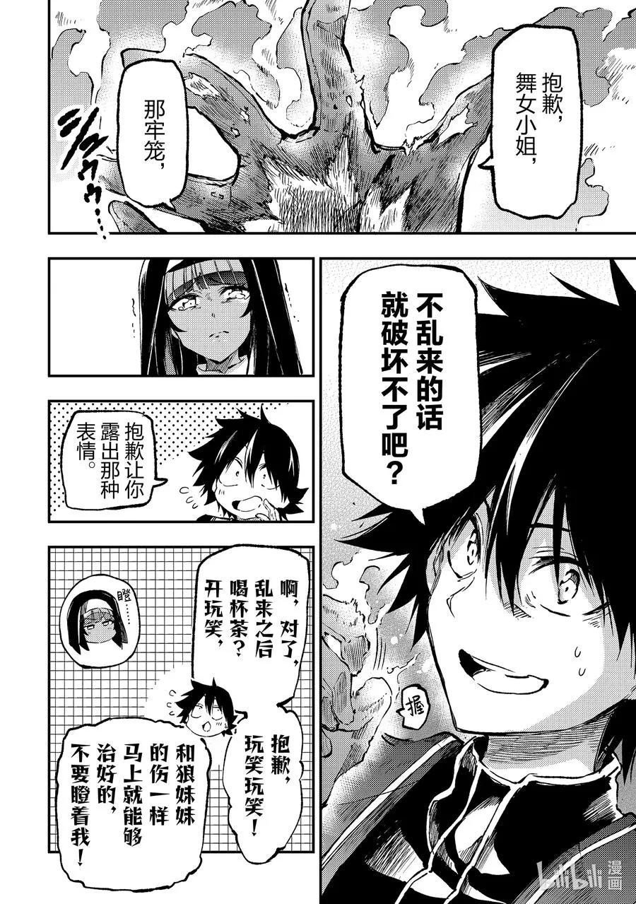 256 绝对破坏不了？11