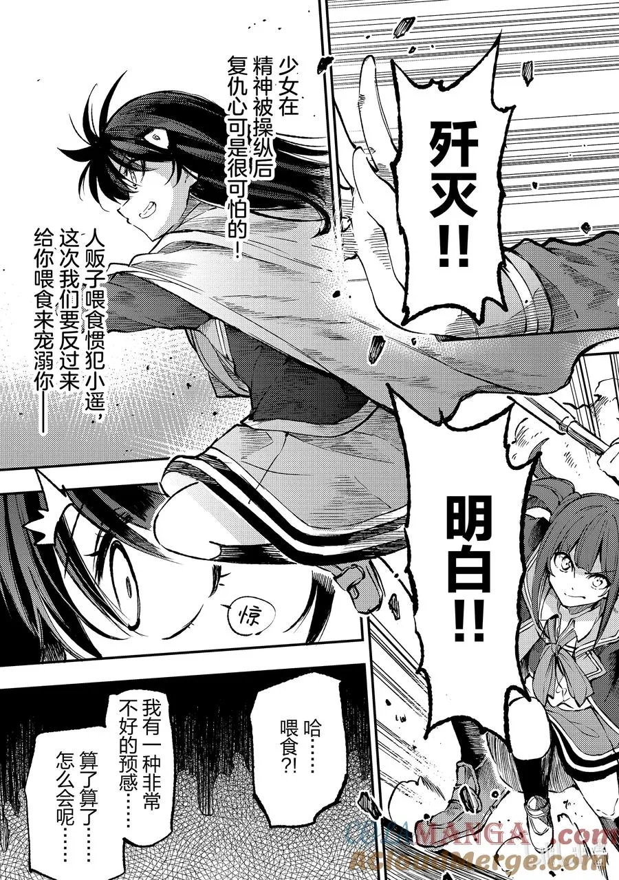 257 温柔地欺骗6