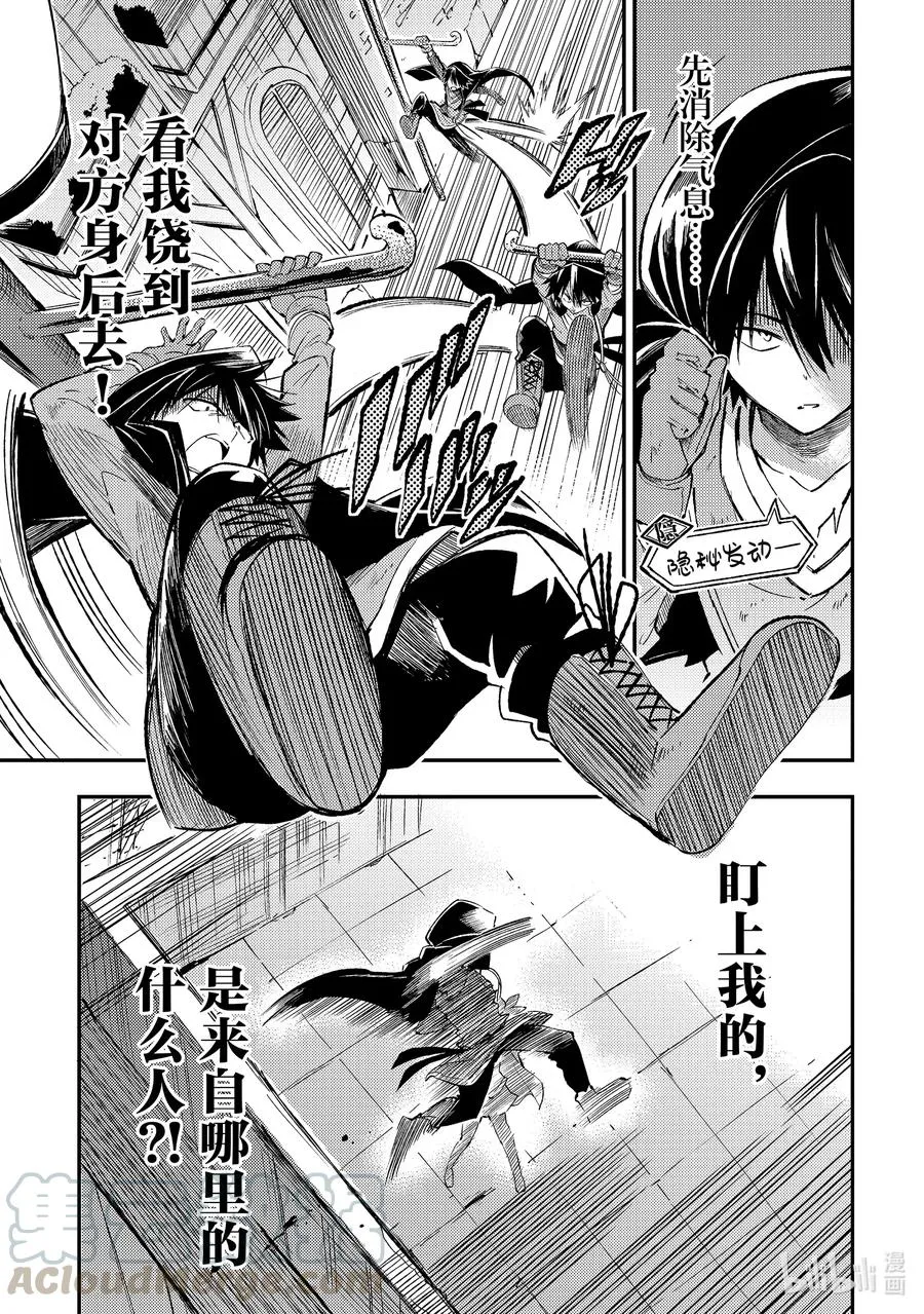 97 王国师团14