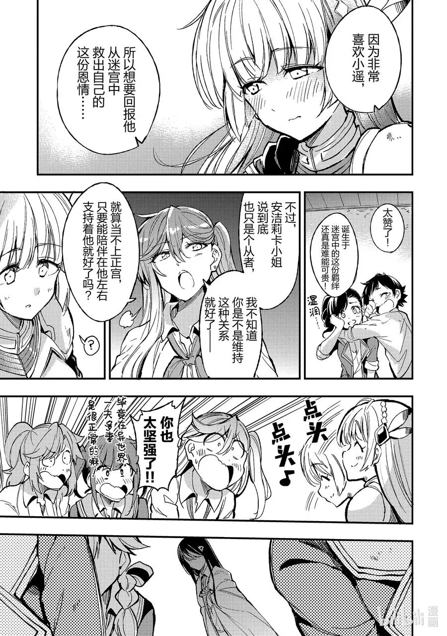 62 新建好的地下城4