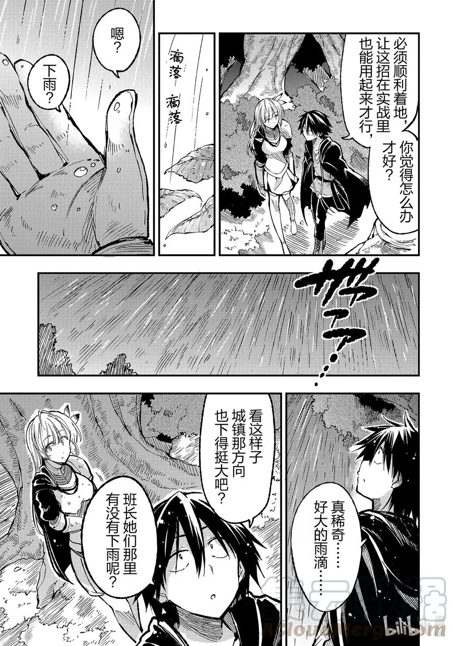 68 想要守护的东西10