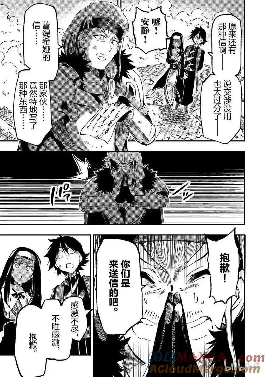 第266话2