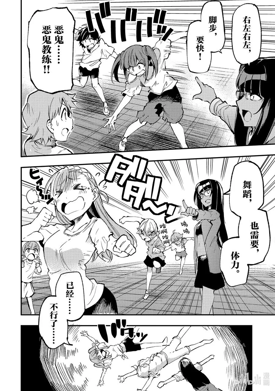 190 恶鬼教练5