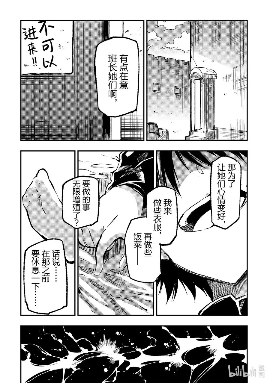 250 真是危险的技能……7