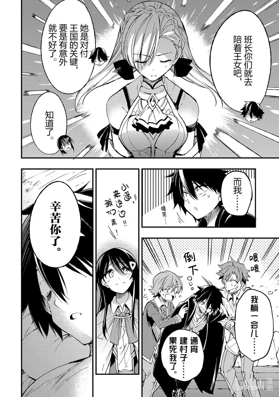 115 王国再次开始行动9