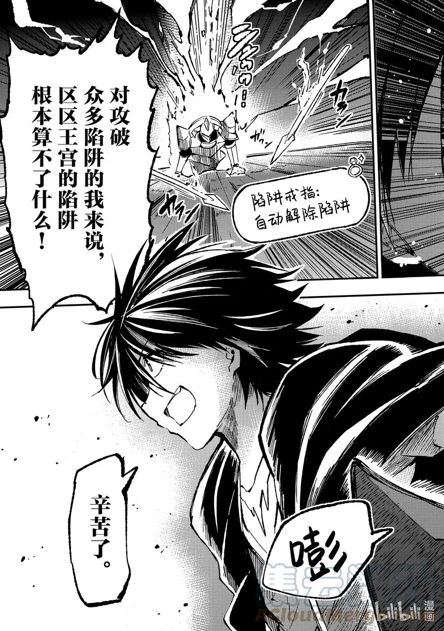 144 千古不变的陷阱8