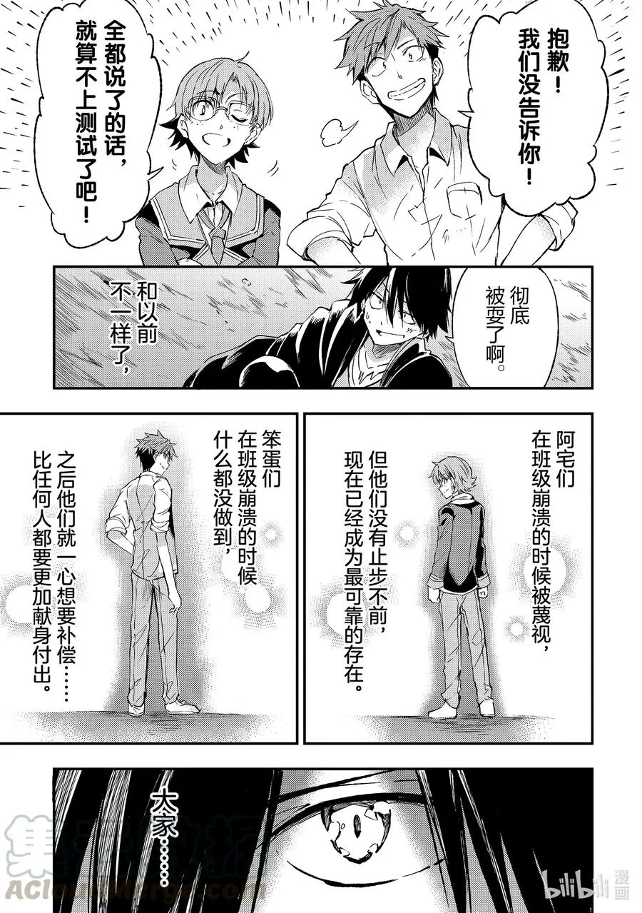 89 作弊者们的陷阱一点都不可怕？12