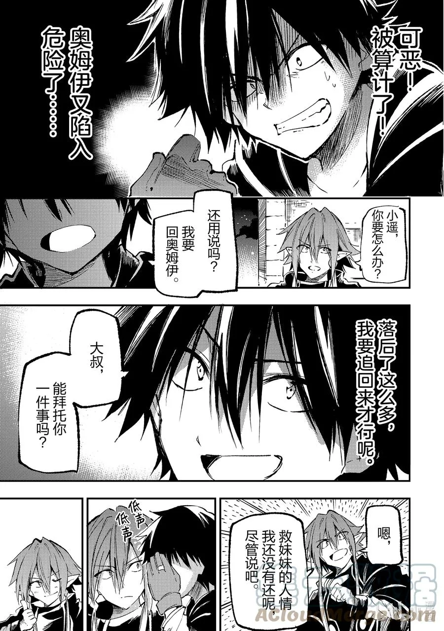 166 教国开始行动8