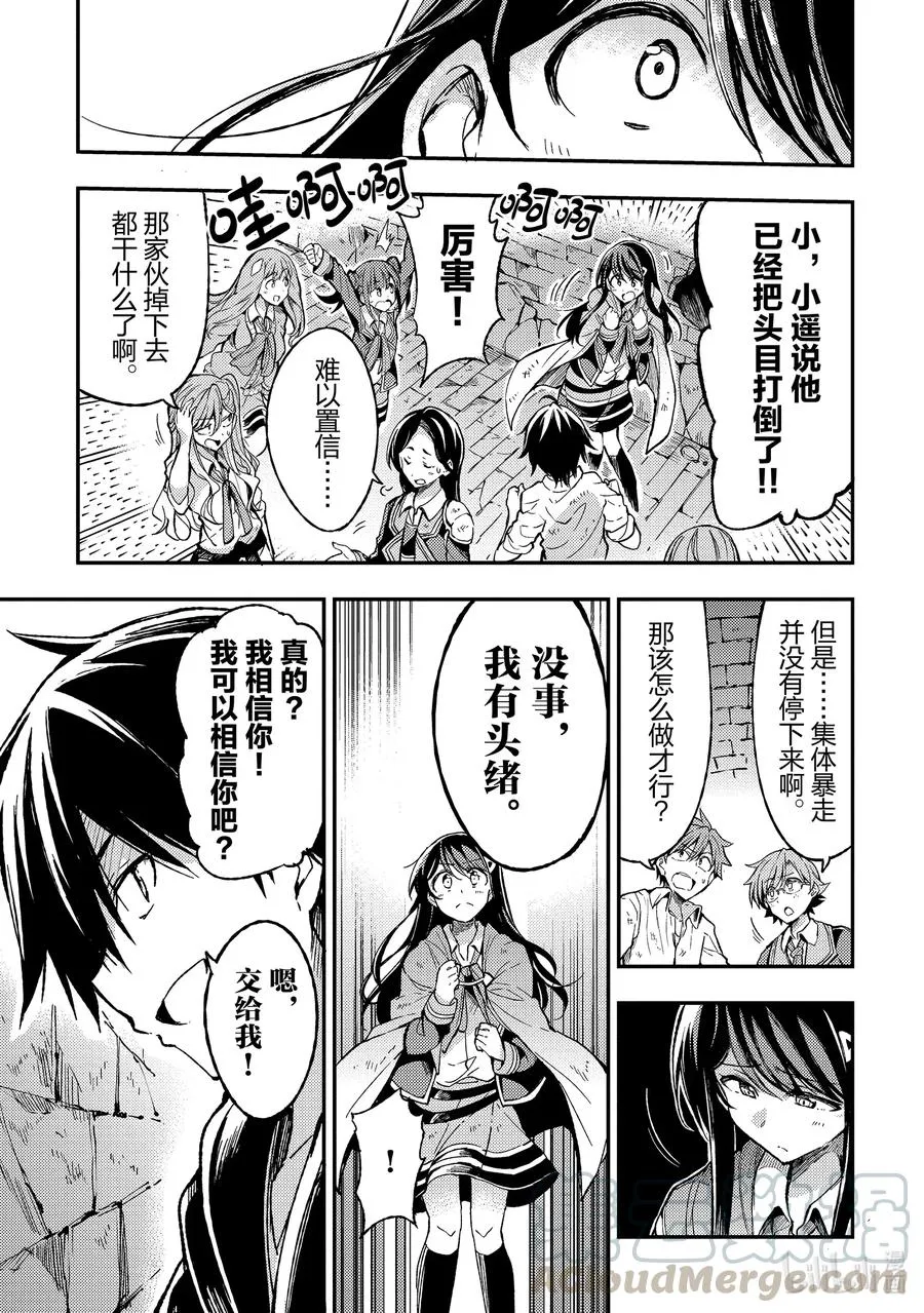 51 抵御酷热的「风魔法」10