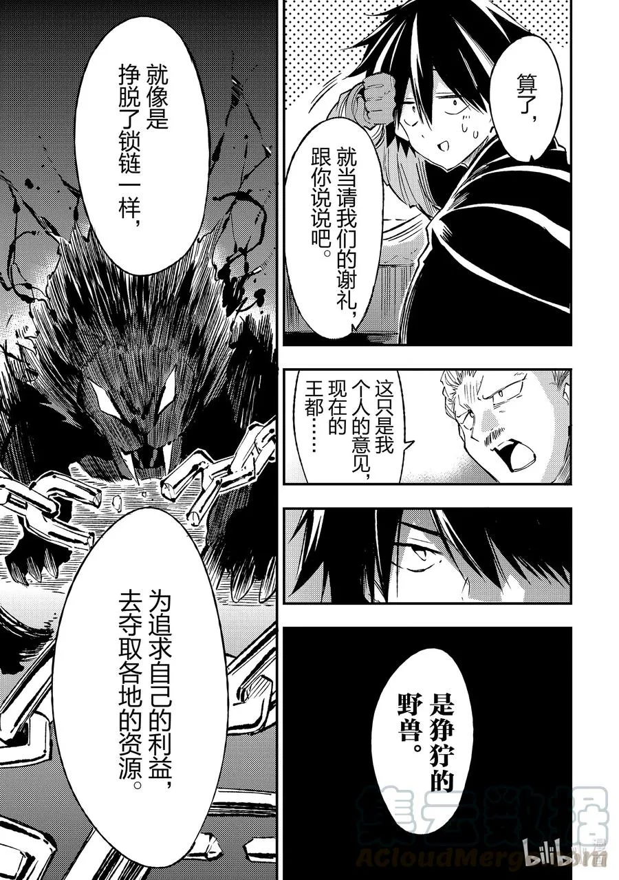 97 王国师团10