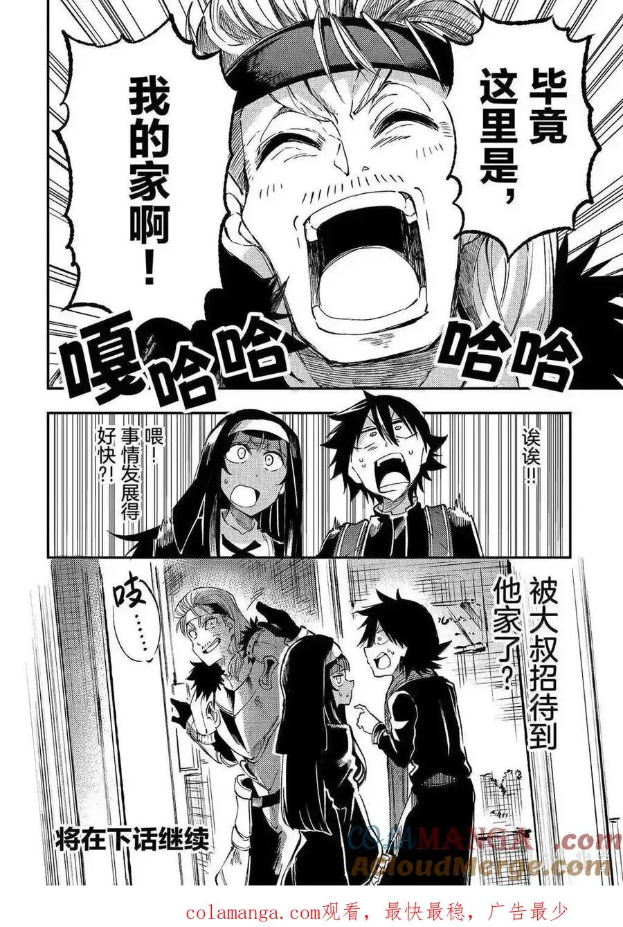第266话13