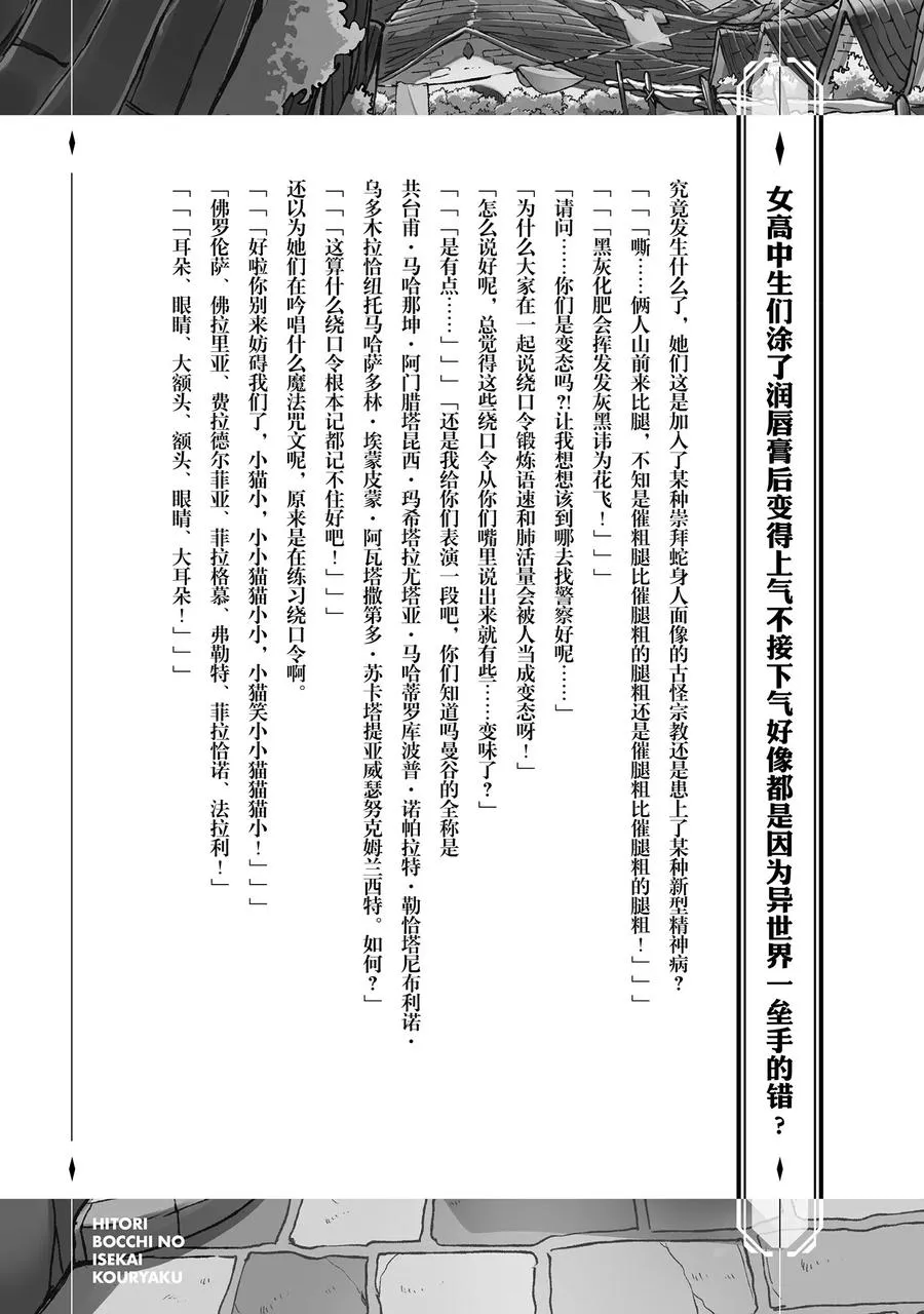 24 什么职业？我无职啊16