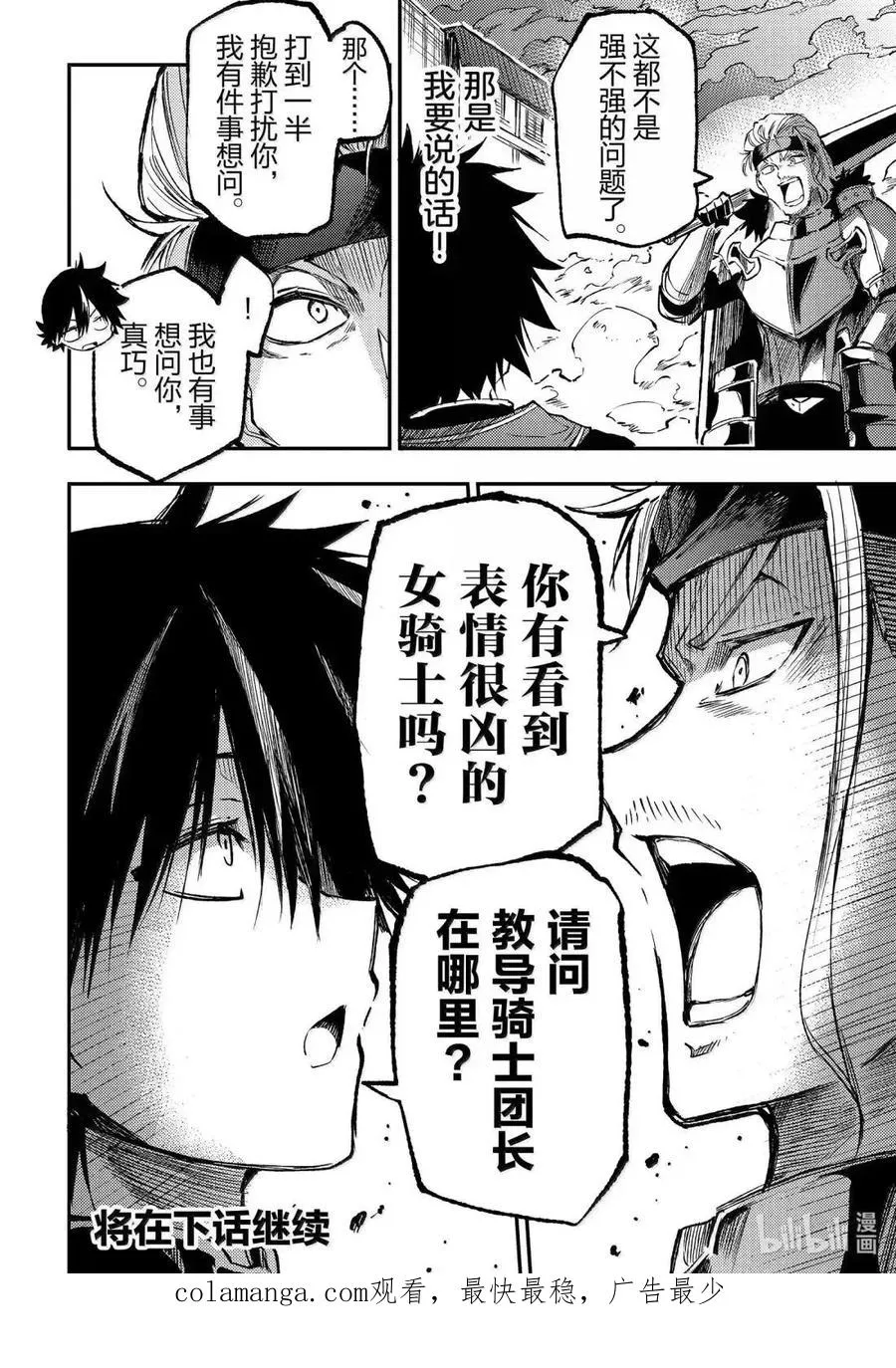 第261话15