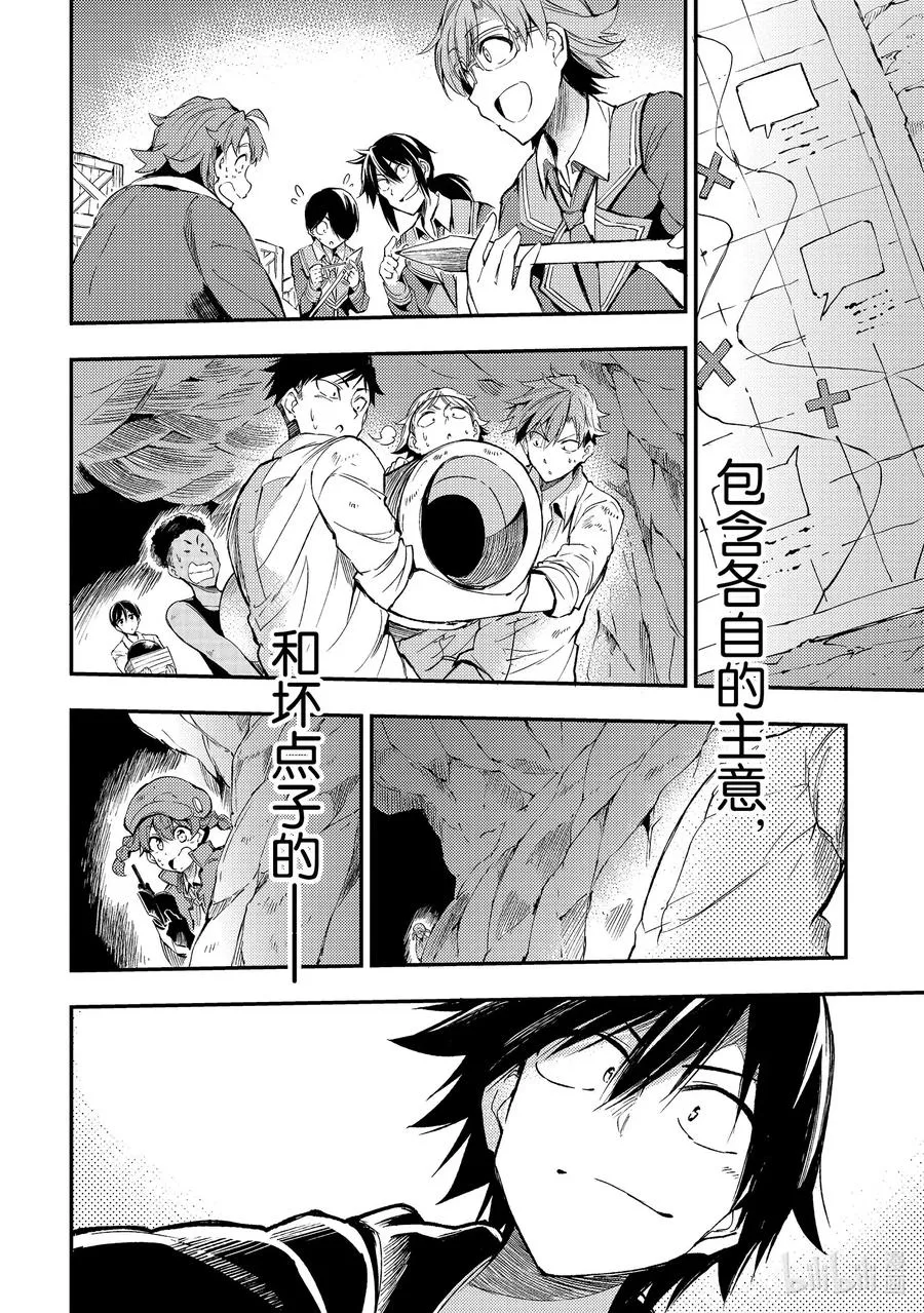 88 取胜无需作弊的哦11