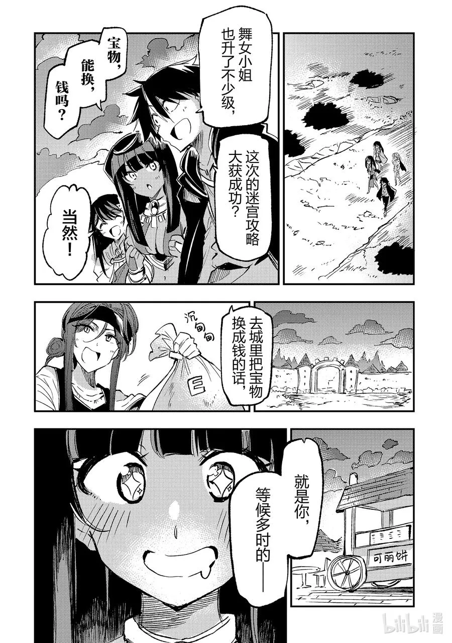 198 掉落率之谜11