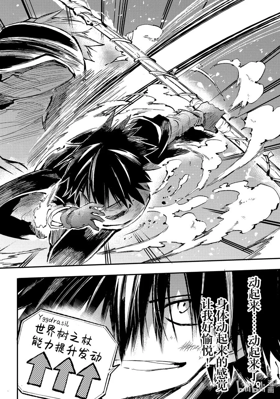 152 觉醒11