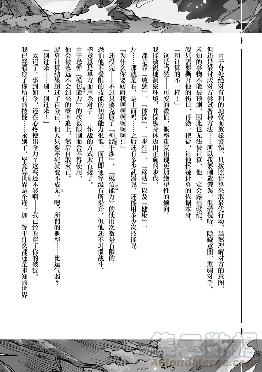 36 果然引发了大乱15