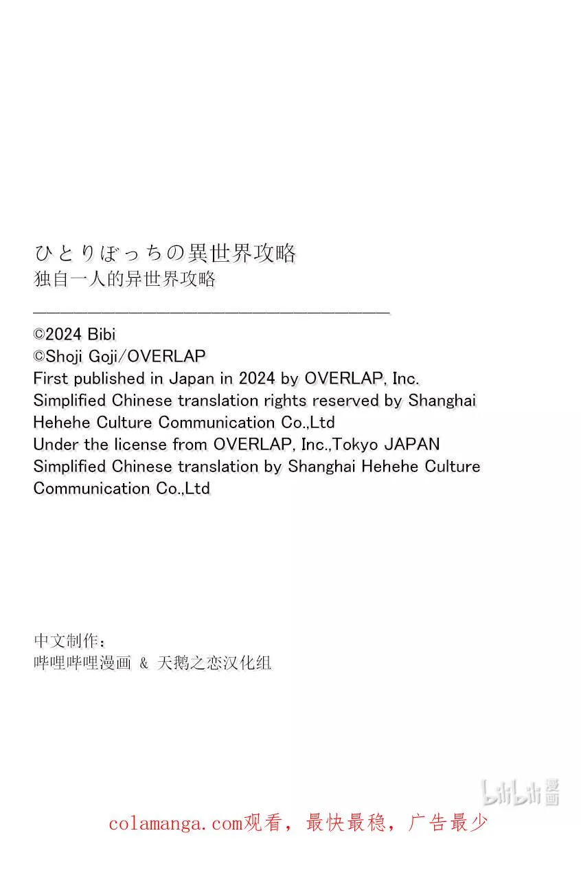 260 就像二刀流一样！15