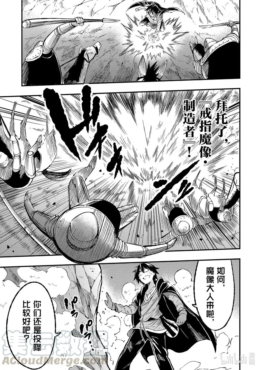 83 大道决战！8