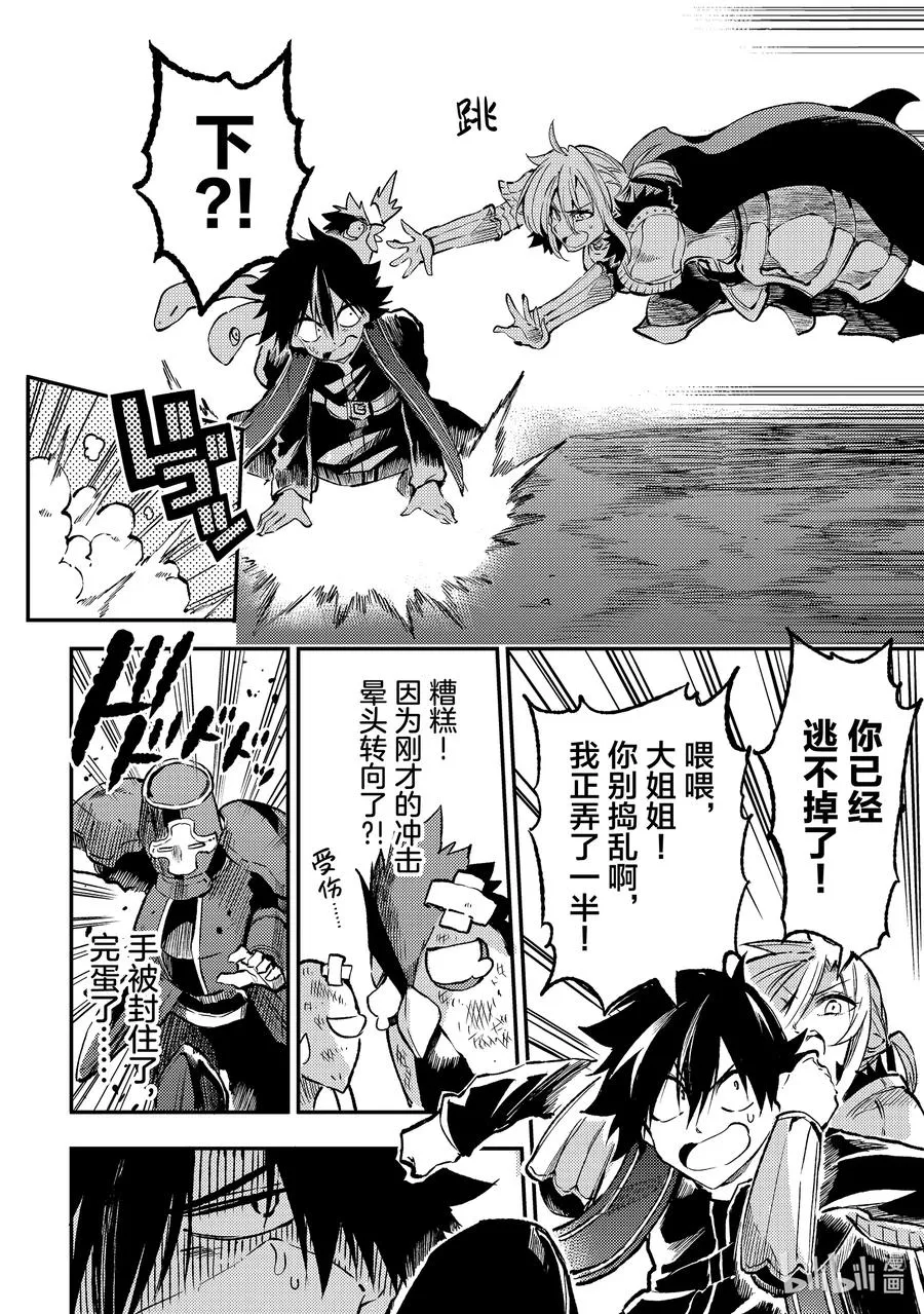 242 逆转逆境7