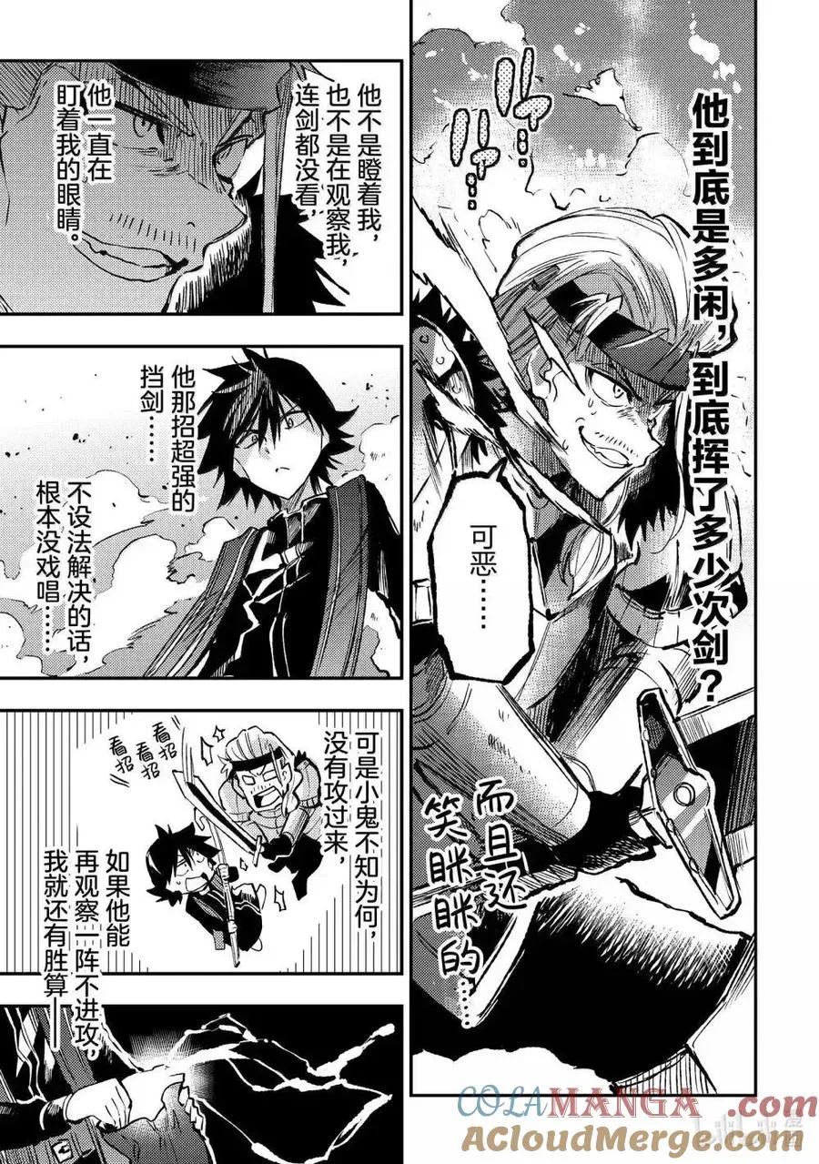 第262话12