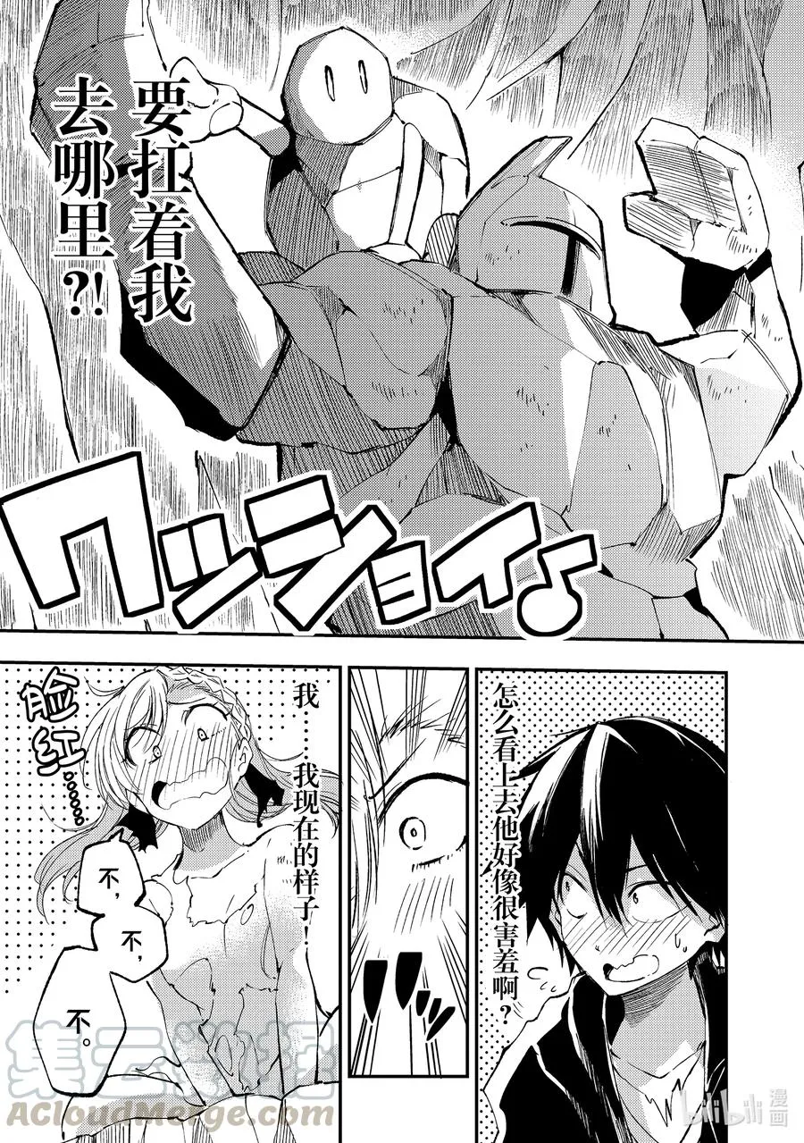 106 不断消散的王国军12