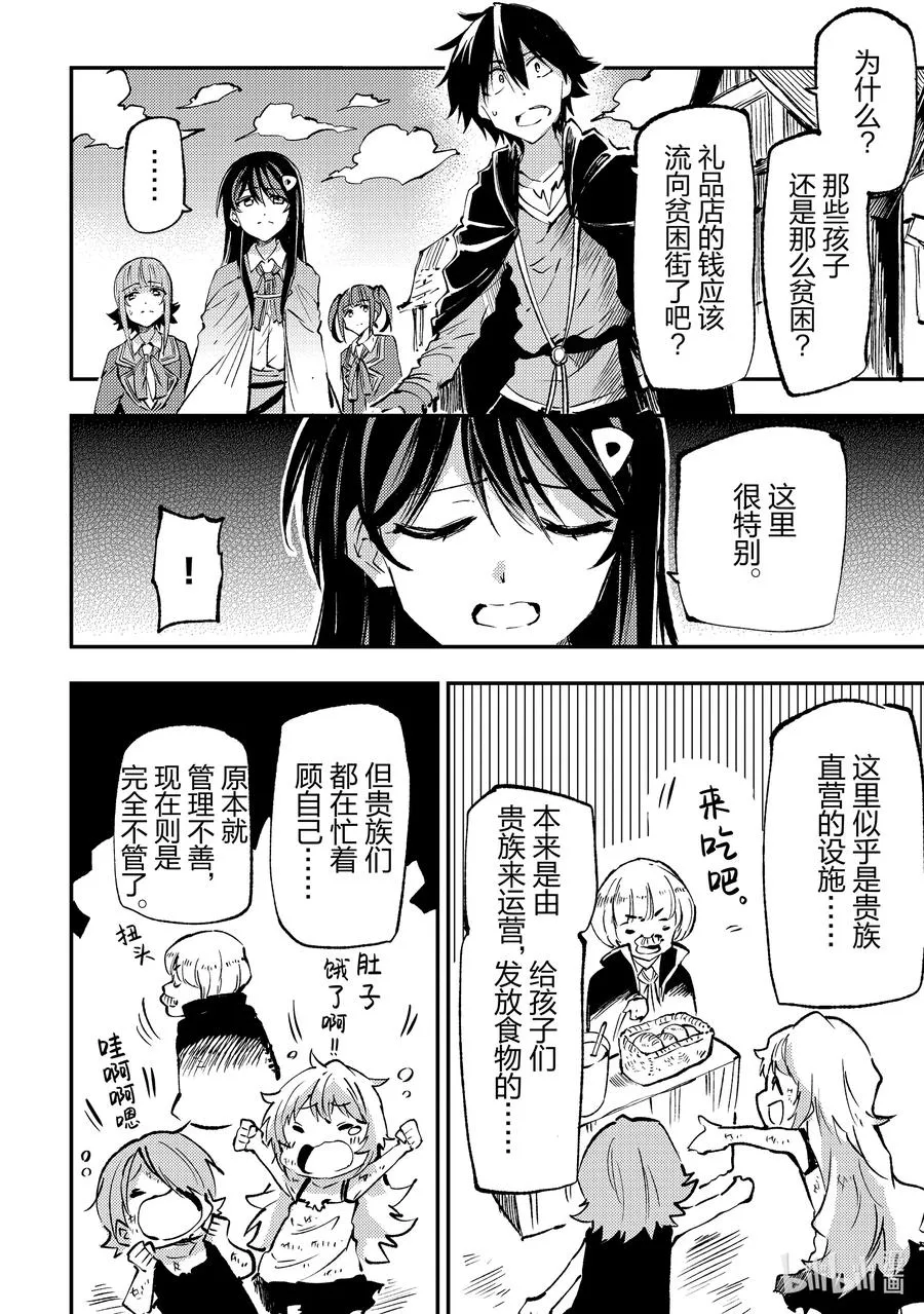 148 可能……赢不了？11