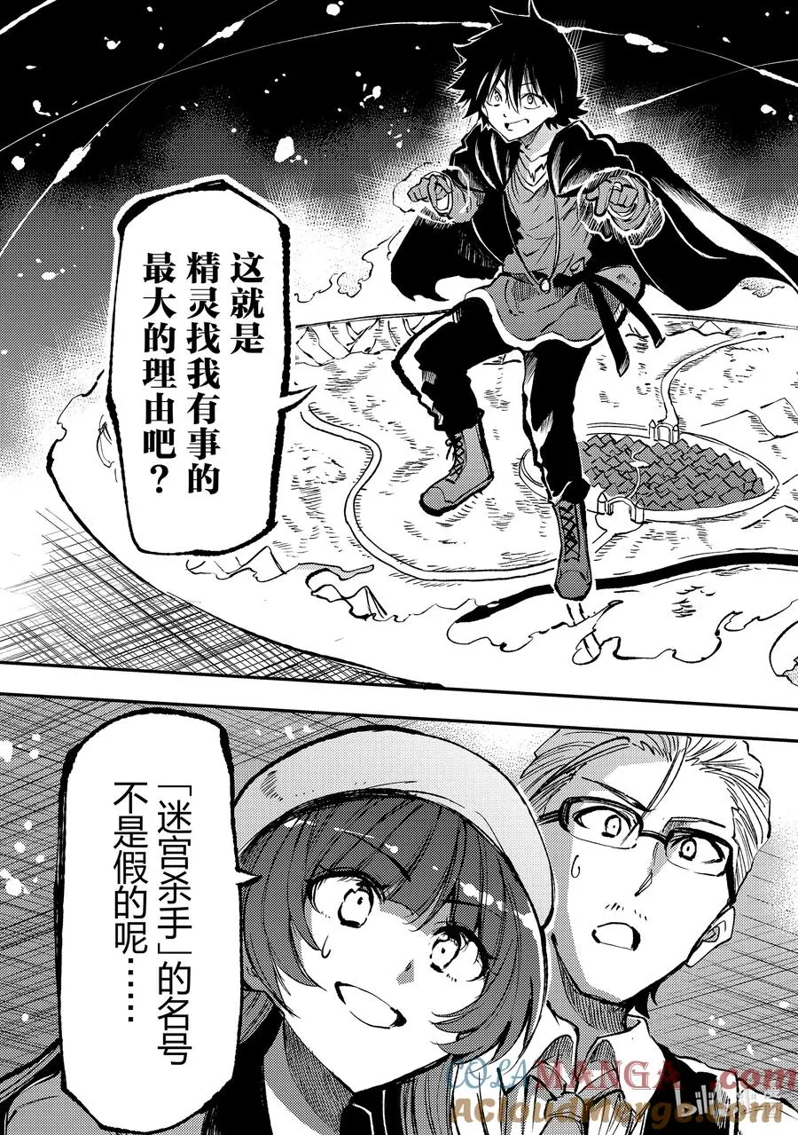 223 魔素的来源是？10