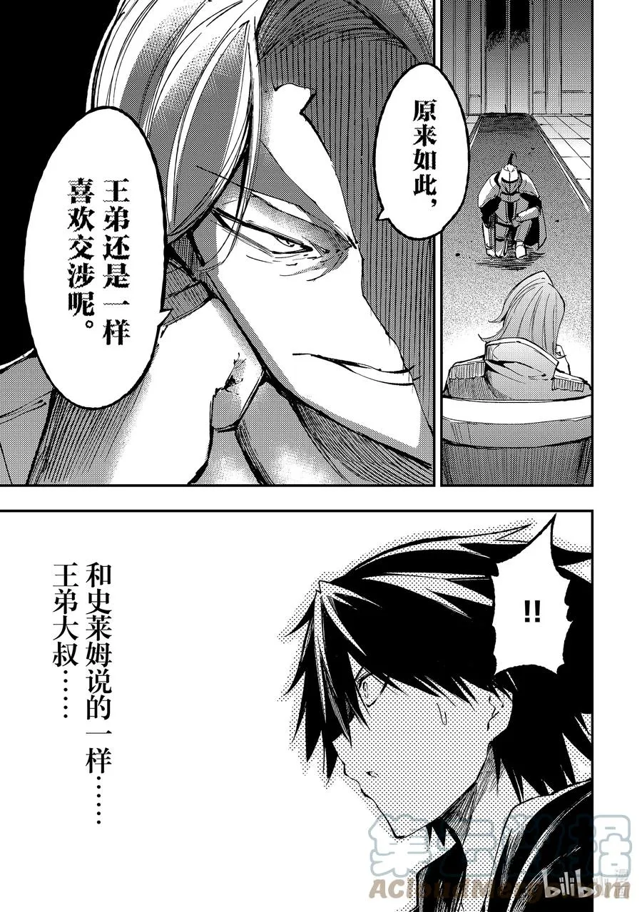137 背叛10