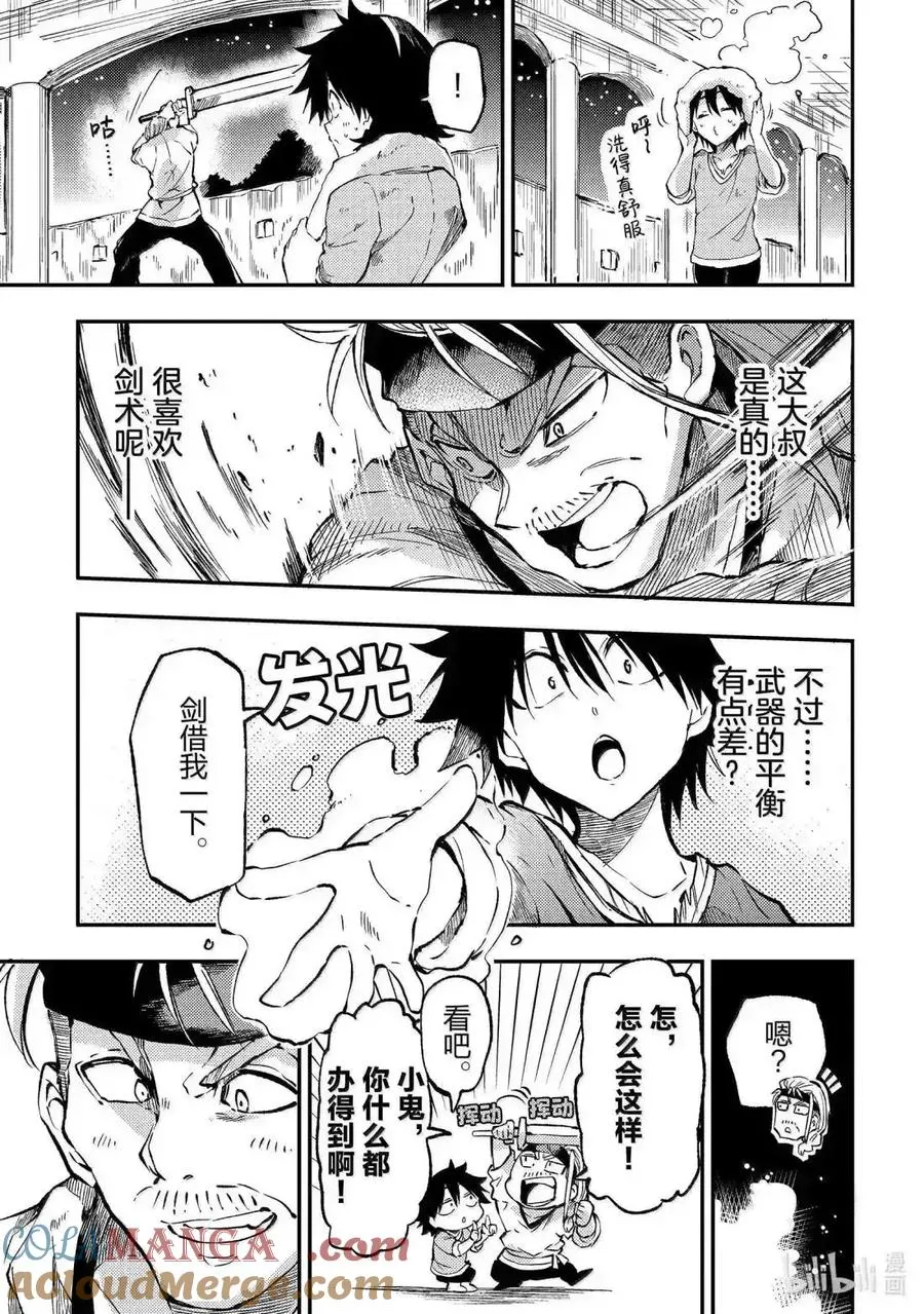 第267话12