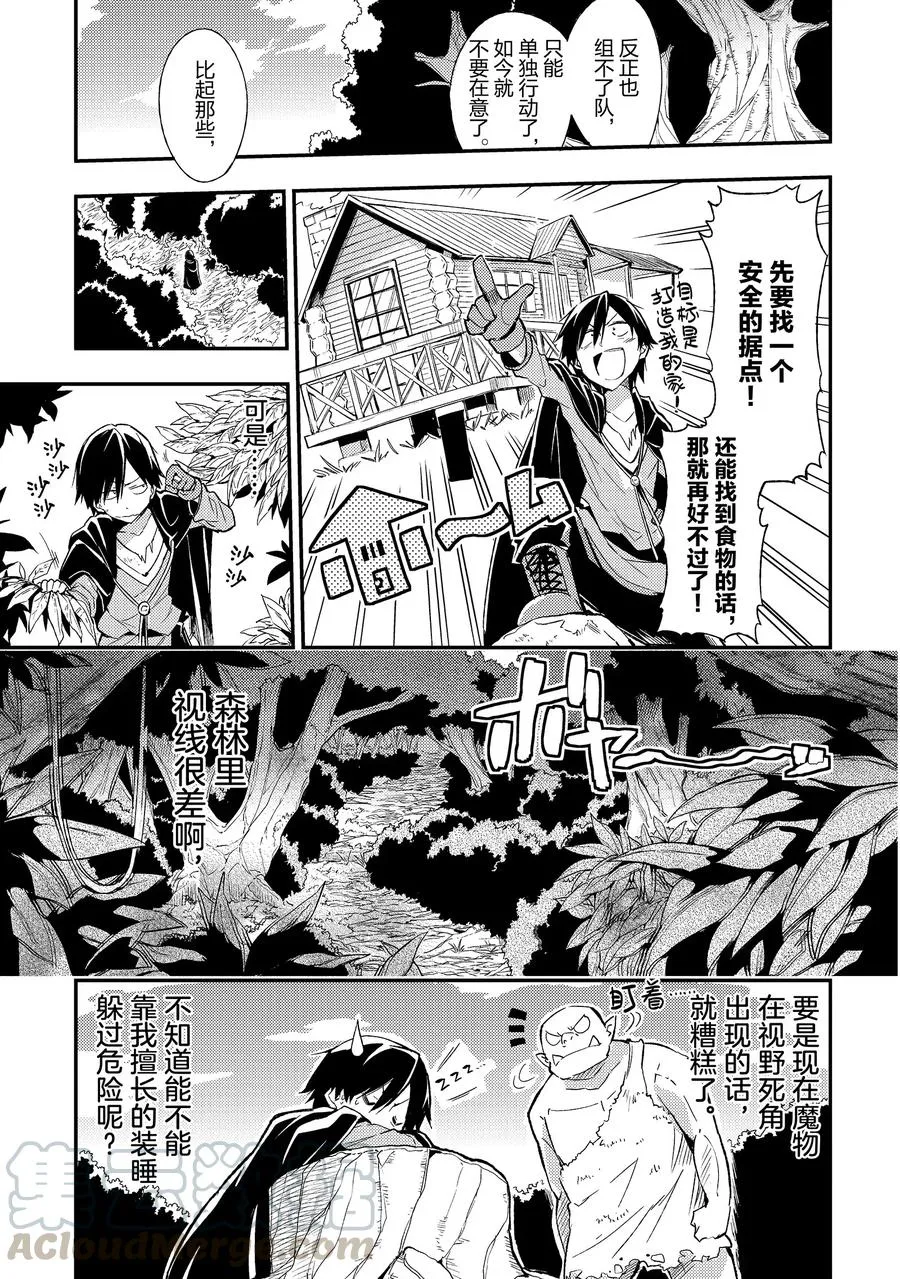 2 全是垃圾技能……奇怪？多了两个？6