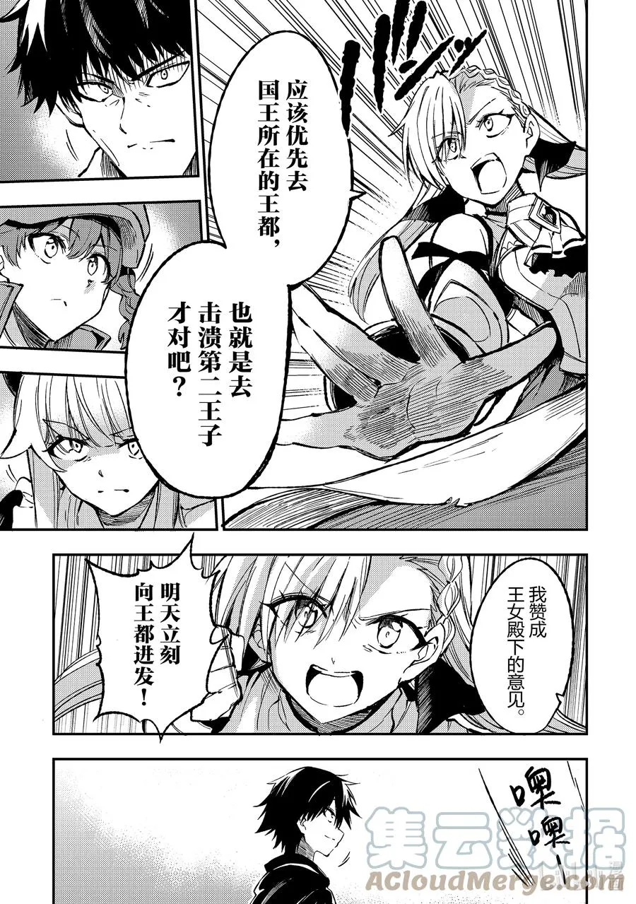 136 作战会议12