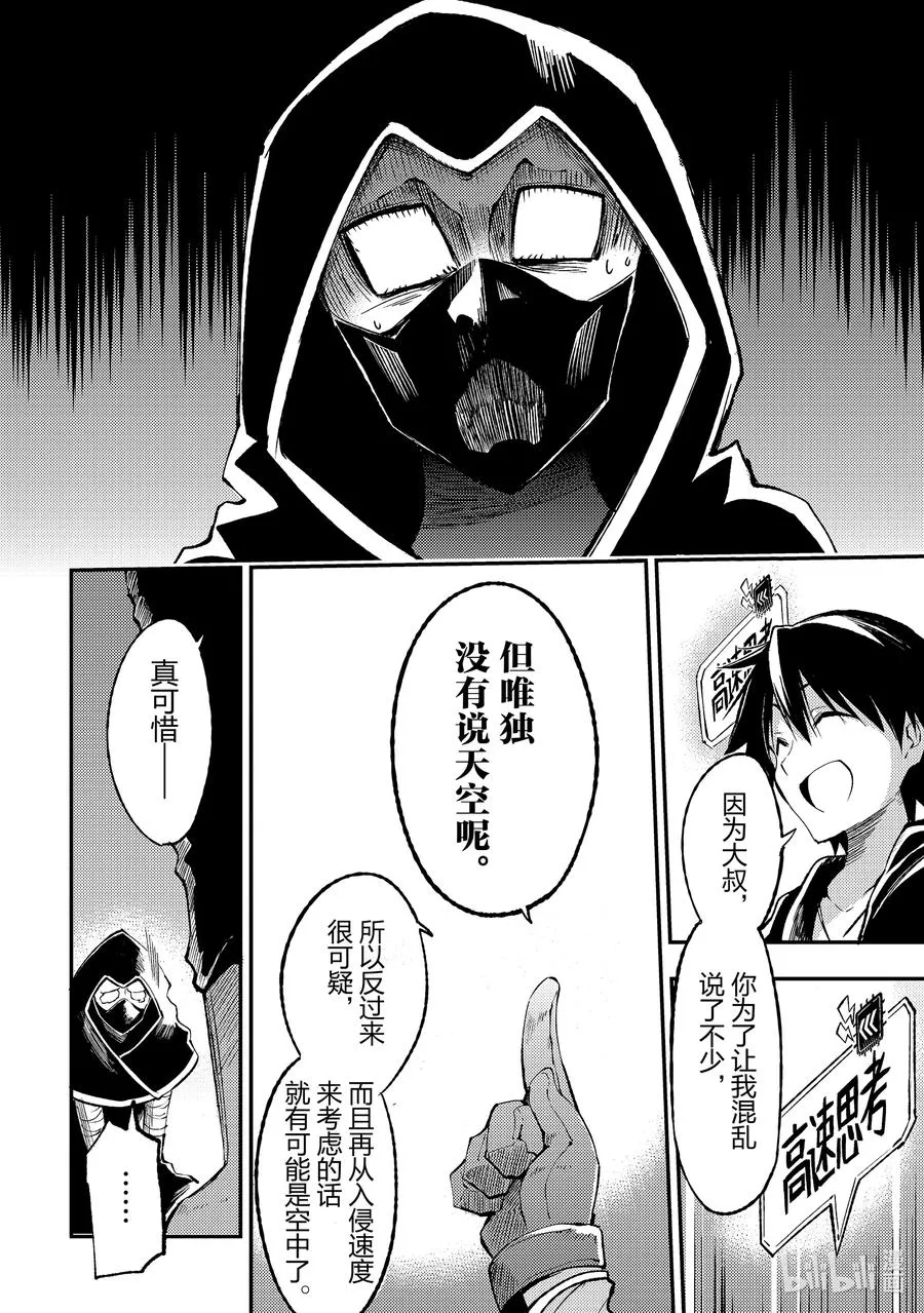 117 大叔们的入侵途径？9