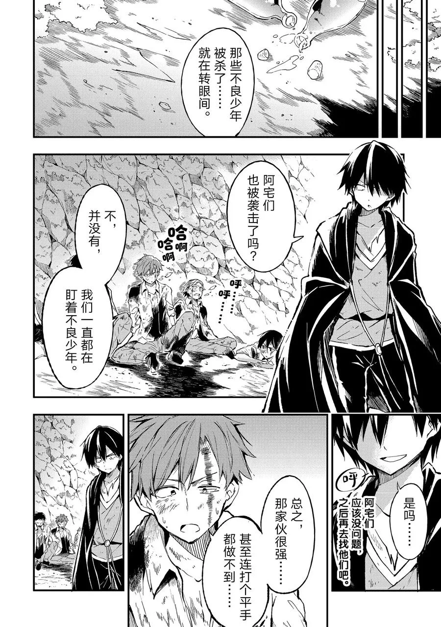 27 「抱歉，我们是笨蛋。」5