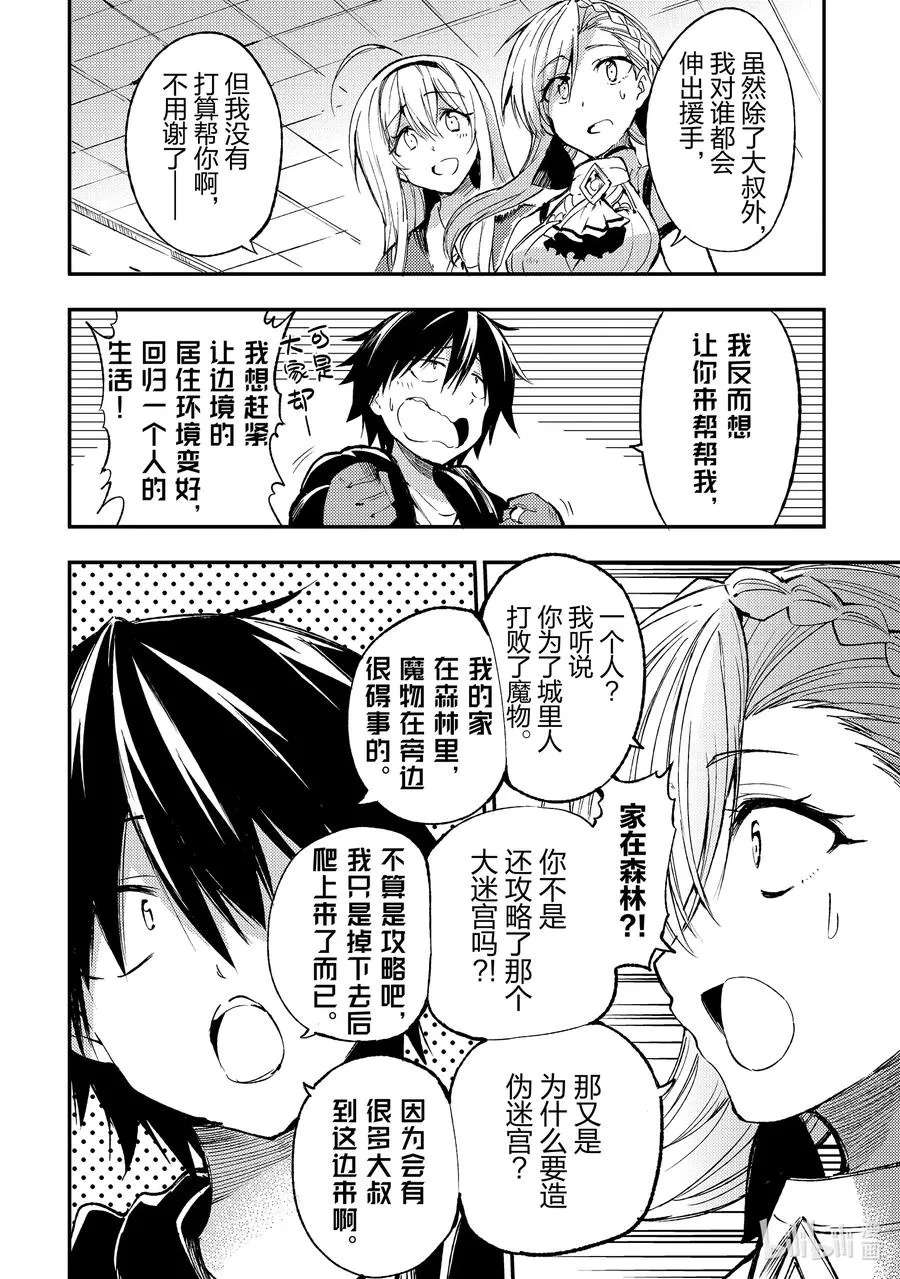 113 杂货屋的订单？5