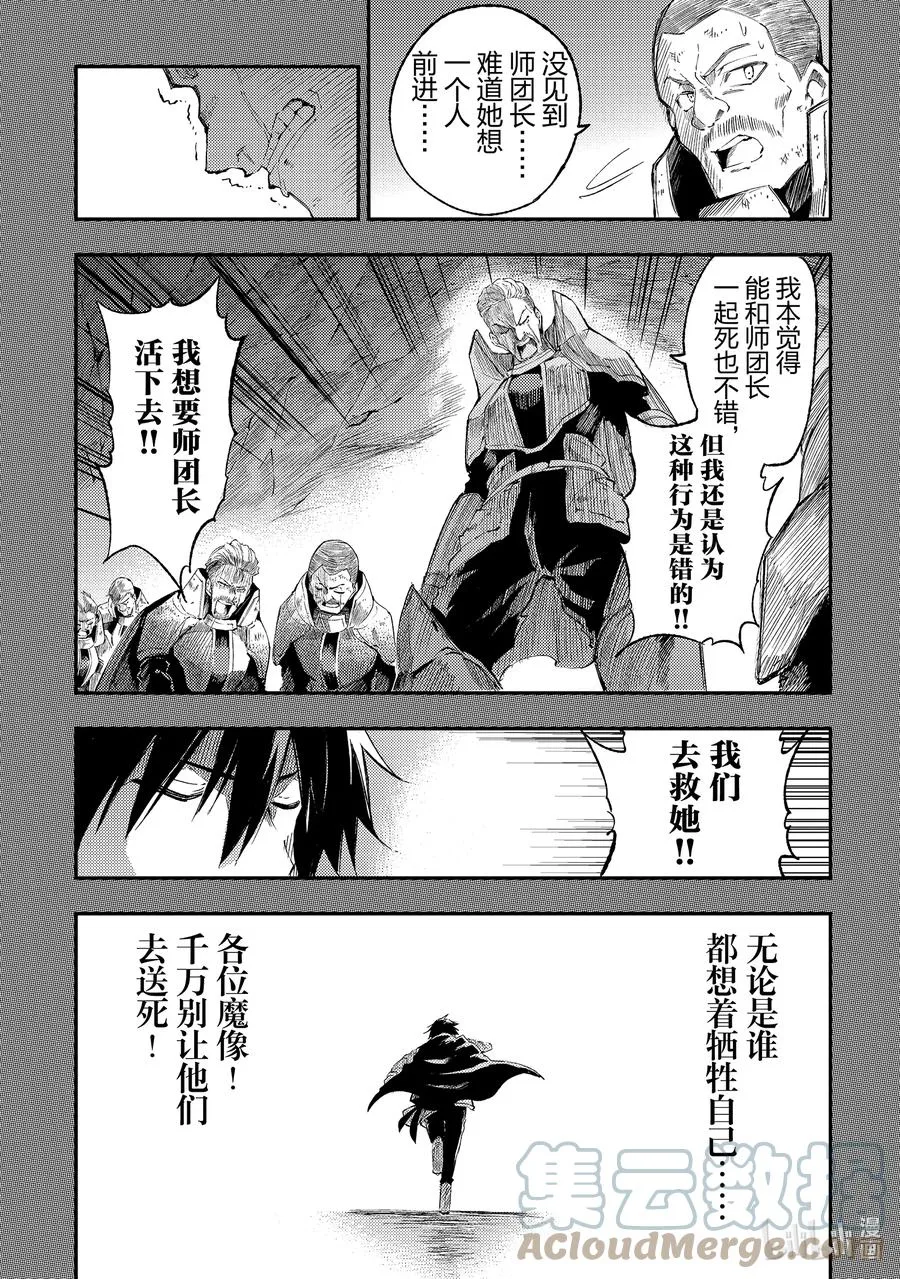 109 活下去10