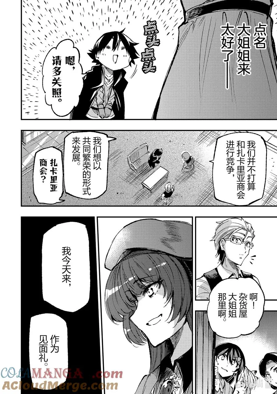 221 从配送进行更换5