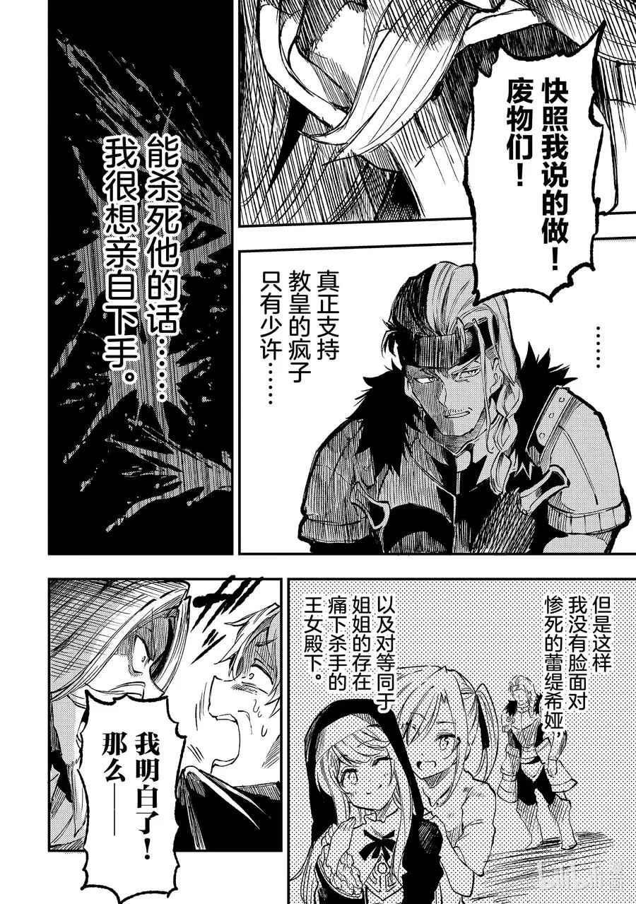 259 最强对战最狂9