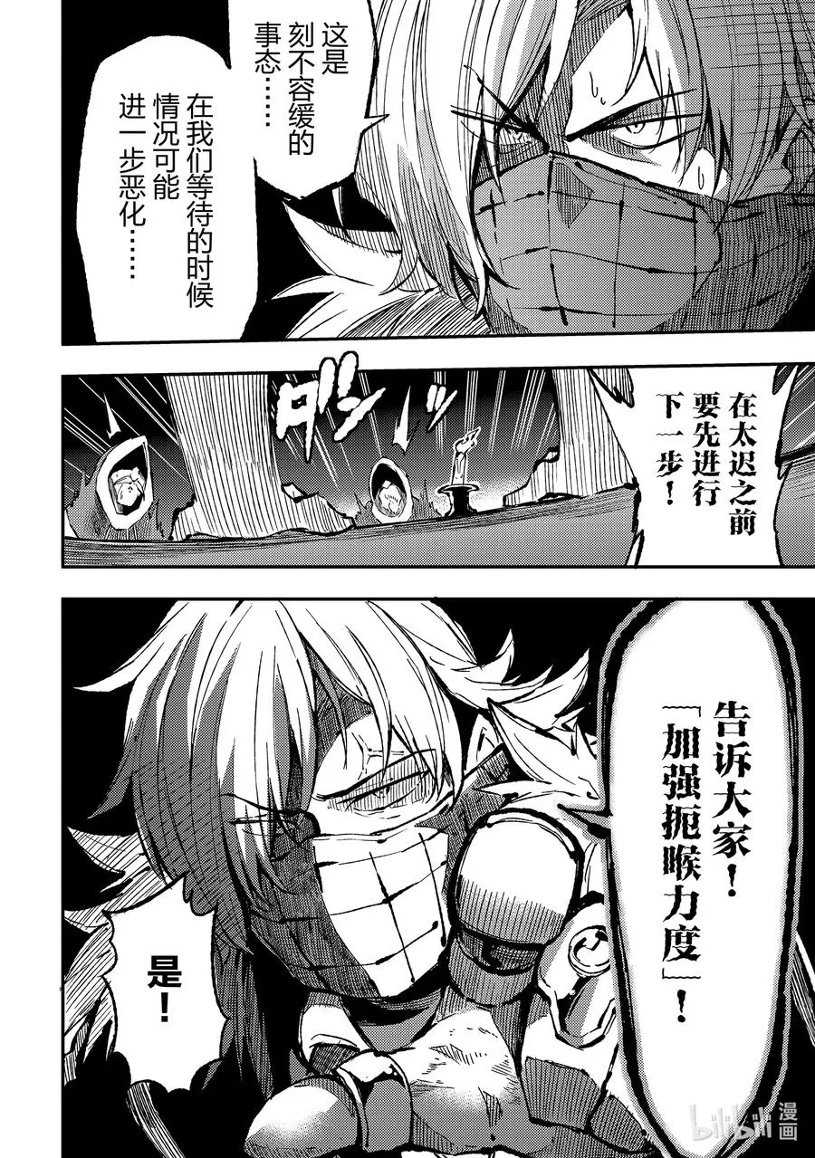 75 被赶出来后一个人开会11