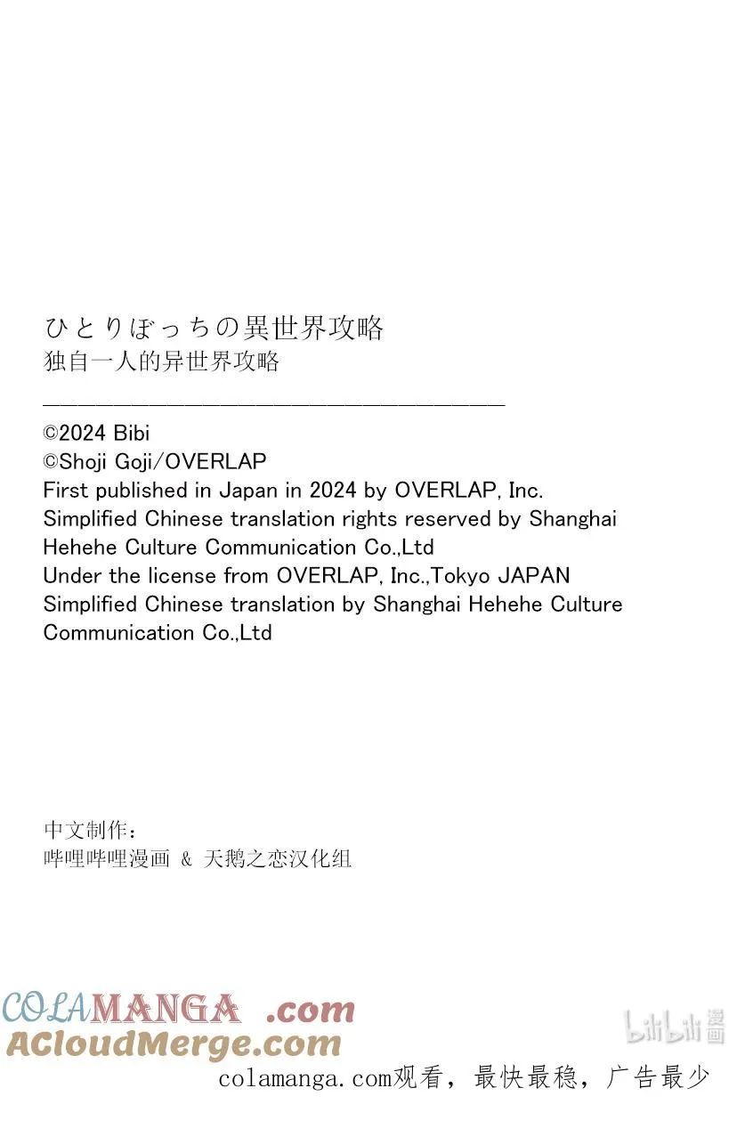 番外篇1 过于令人震惊而无法让人理解？！9