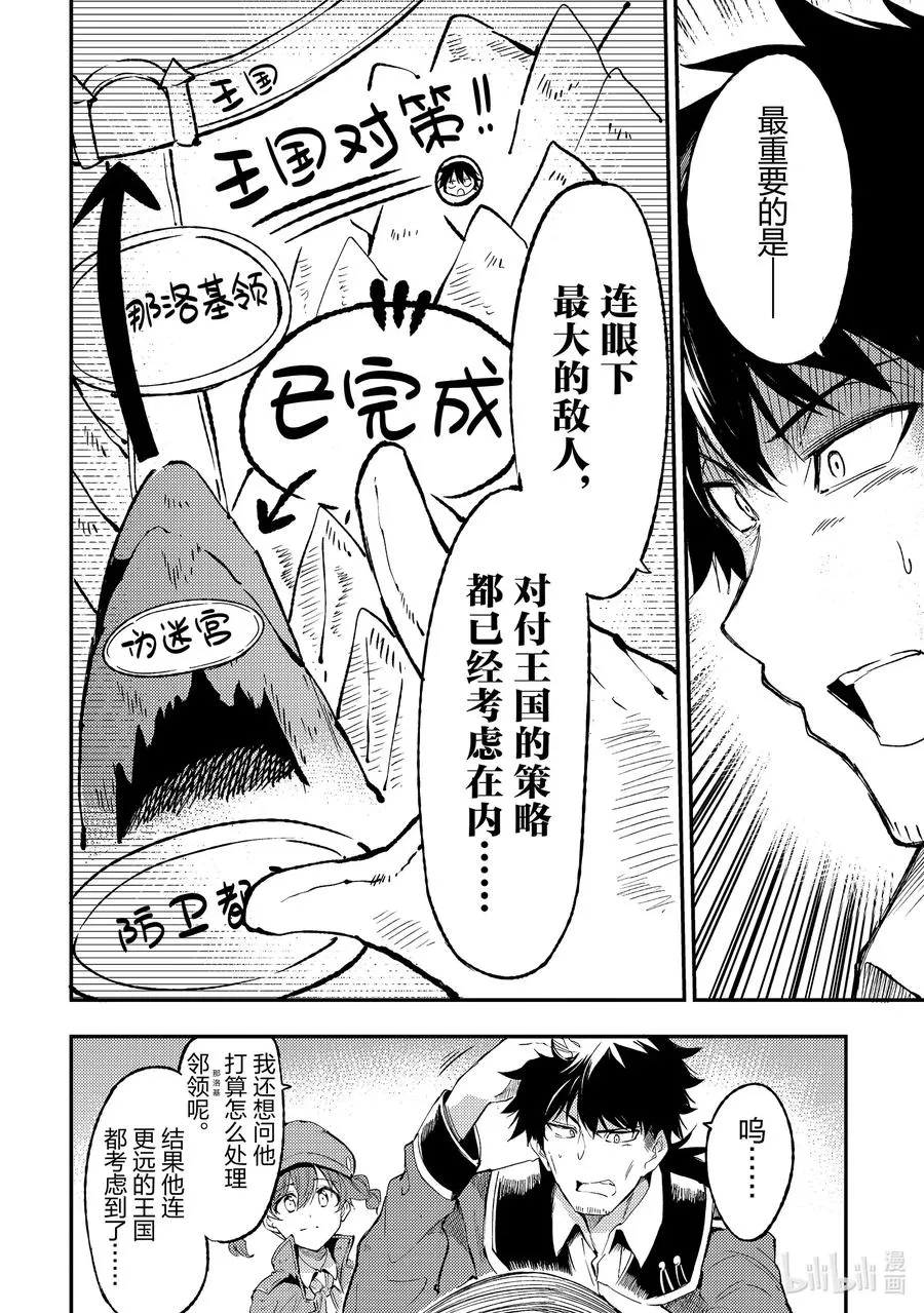 93 新奥姆伊都市计划5
