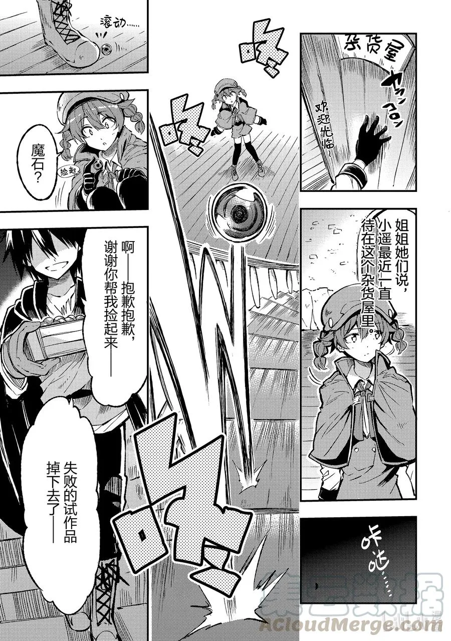 76 禁断之书8
