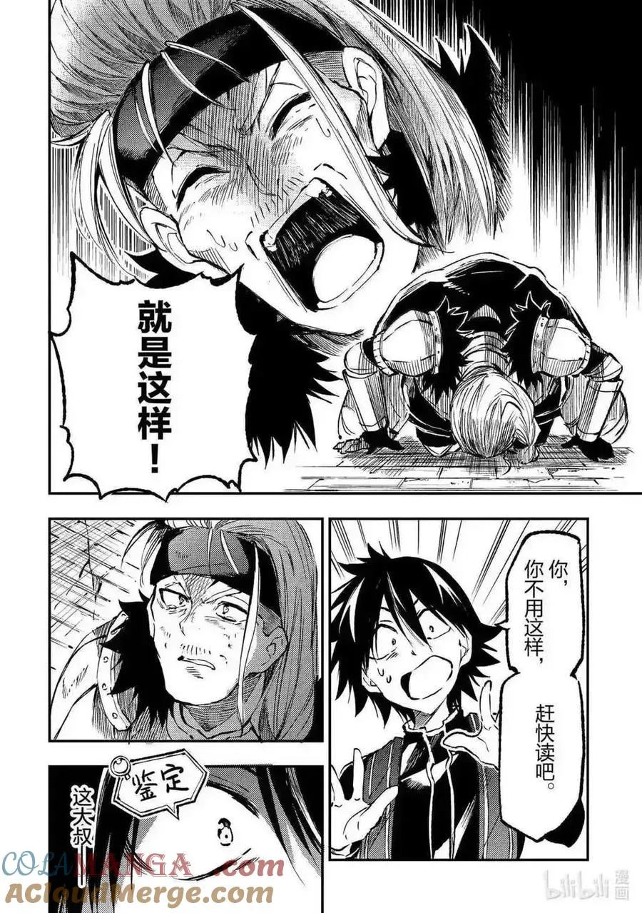 第266话3