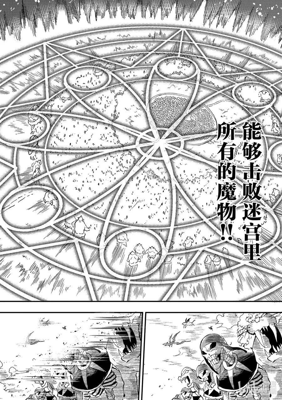 54 称皇的力量11