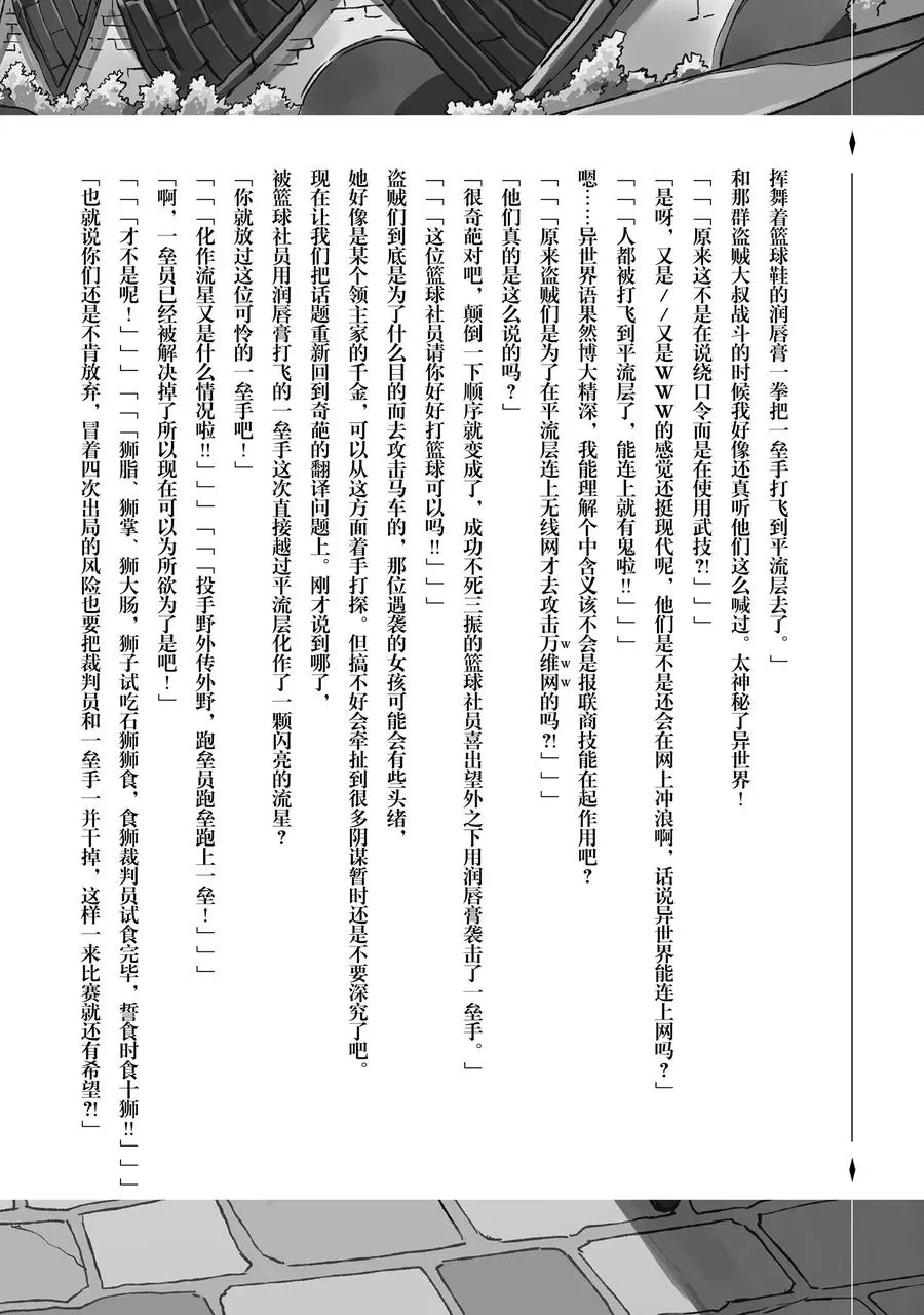 24 什么职业？我无职啊19