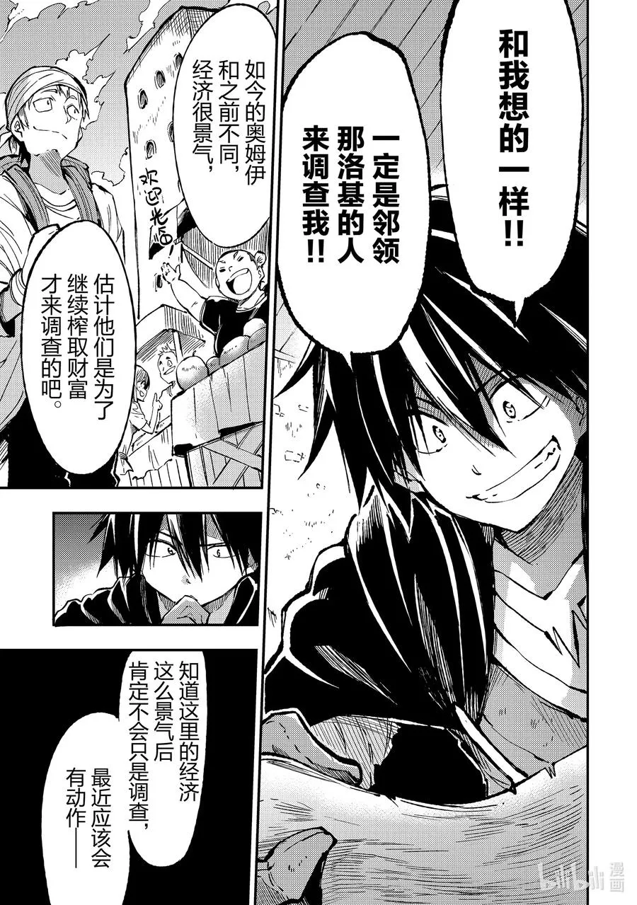 75 被赶出来后一个人开会8