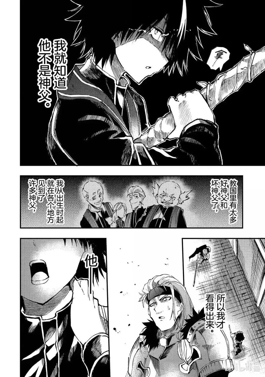 第261话5